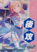 【学園アイドルマスター】後攻マーカー【姫崎莉波】【M11】