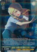 世界一可愛い私 藤田ことね【PR】【パラレル】