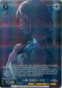 白線 葛城リーリヤ【PR】【パラレル】