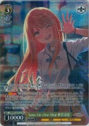 Tame-Lie-One-Step 紫雲清夏【PR】【パラレル】