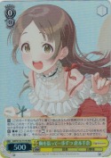胸を張って一歩ずつ 倉本千奈【TD】【RRR】
