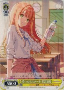 夢へのリスタート 紫雲清夏【TD】