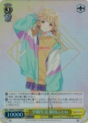学園生活 藤田ことね【TD】【RRR】