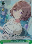 きみは、自慢の生徒です【TD】【RRR】