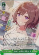 きみは、自慢の生徒です【TD】