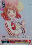 アイドル、はじめっ！ 花海佑芽【TD】【RRR】