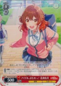 アイドル、はじめっ！ 花海佑芽【TD】