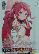 わたしが一番！ 花海咲季【TD】【長月あおいSPサイン】