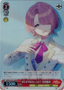 はじまりはカッコよく 有村麻央【TD】【RRR】