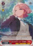 はじまりはカッコよく 有村麻央【TD】