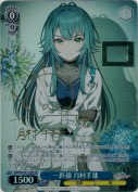一匹狼 月村手毬【TD】【小鹿なおSPサイン】