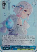 一つ踏み出した先に 葛城リーリヤ【TD】【RRR】