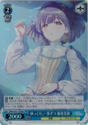 ゆっくり、一歩ずつ 秦谷美鈴【TD】【RRR】