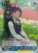 ゆっくり、一歩ずつ 秦谷美鈴【TD】