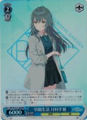 学園生活 月村手毬【TD】【RRR】