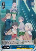日常の迷子たち【PR】