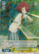 水道水研究中 知花【RR】