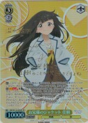 お兄様のジャケット 佳樹【田中美海SPサイン】