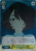 健気な後輩 知花【SR】