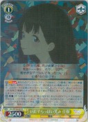 いたずらっぽい笑み 佳樹【R】