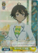 強力な助っ人 檸檬【R】