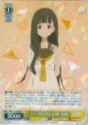 パーフェクトな妹 佳樹【R】