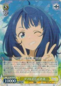 ダブルピース 杏菜【R】