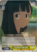 お兄様ガチ勢 佳樹
