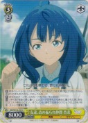 友達、改め振られ仲間 杏菜