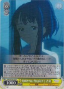月明かりに背を向けて 杏菜