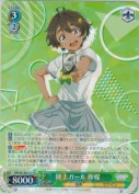 陸上ガール 檸檬【RR】