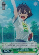 元気な挨拶 檸檬【SR】