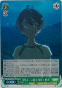 月明かりに背を向けて 檸檬【SR】