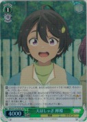 大はしゃぎ 檸檬【SR】