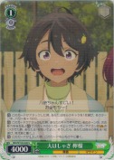 大はしゃぎ 檸檬