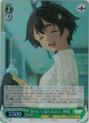 かわいく見られたい 檸檬【SR】