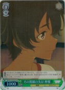 その視線の先は 檸檬【SR】
