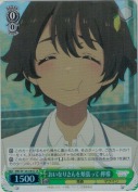 おいなりさんを頬張って 檸檬【SR】