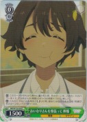 おいなりさんを頬張って 檸檬