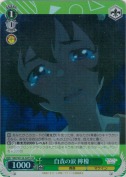 自責の涙 檸檬【SR】