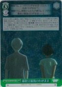 最初で最後のわがまま【SR】