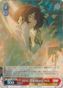 夕日に背を向けて 知花【R】