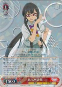 悪巧み 古都【R】