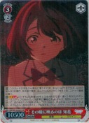 その瞳に映るのは 知花【SR】