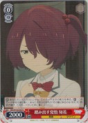 踏み出す覚悟 知花