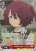 しっかり者のお姉ちゃん 知花
