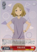 甘夏古奈美