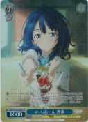 はい、あーん 杏菜【遠野ひかるSPサイン】