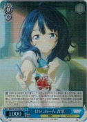 はい、あーん 杏菜【SR】