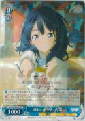 はい、あーん 杏菜【R】